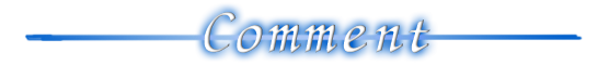 コメント